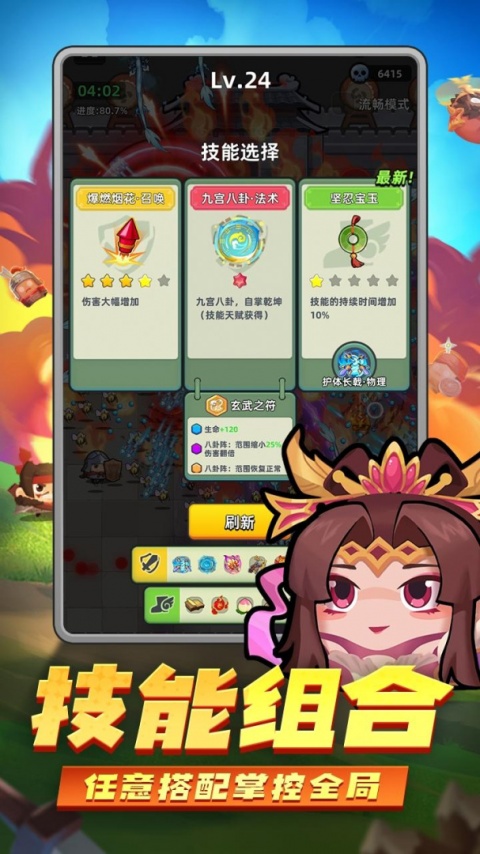 三国吧兄弟华为版