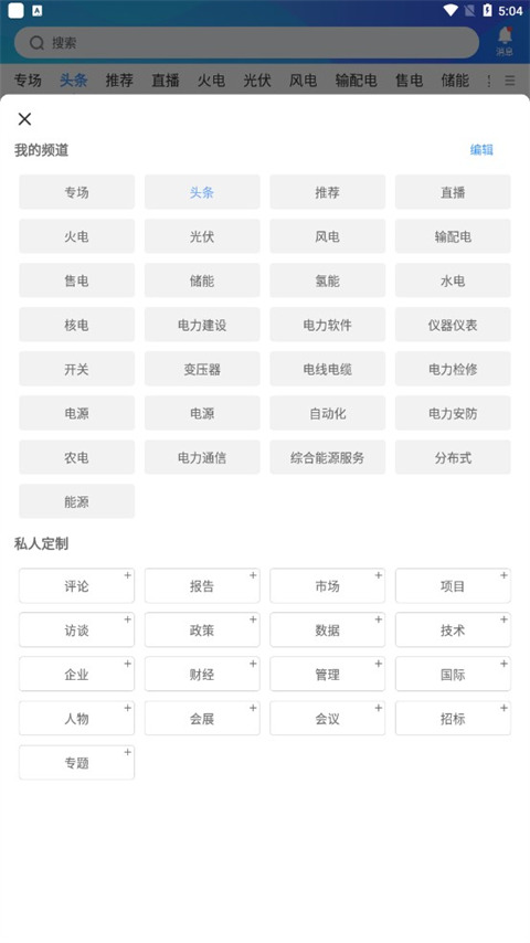 北极星学社app