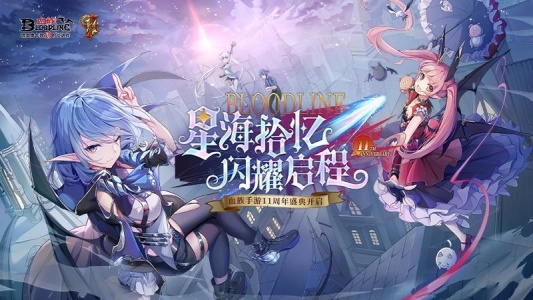 血族手游九游版