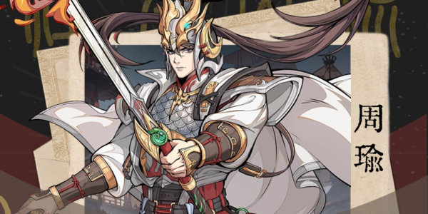 群英风华录手游