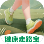 健康走路宝最新版