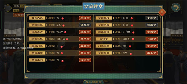大周列国志内置修改器