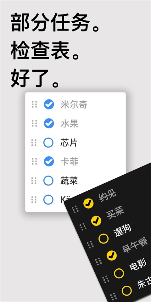 Taskito官方最新版