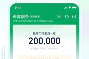 360借条app