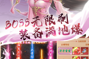 不朽仙途手游