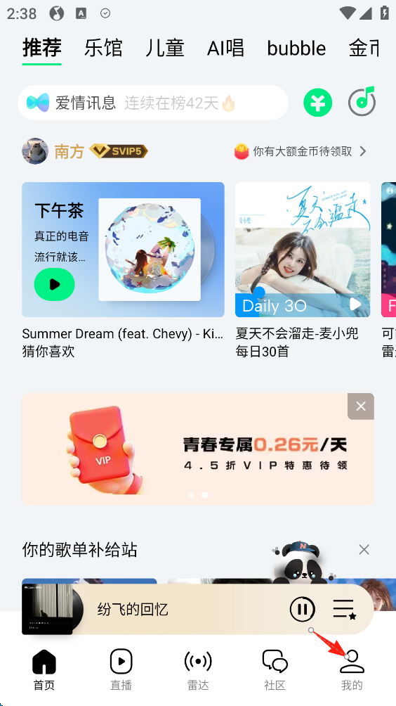 QQ音乐