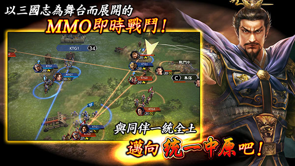 三国志霸道中文版