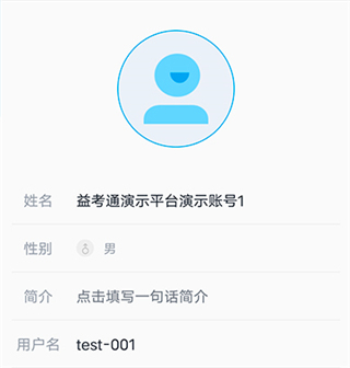 益考通app