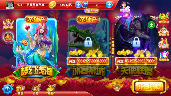 捕鱼大作战百度版