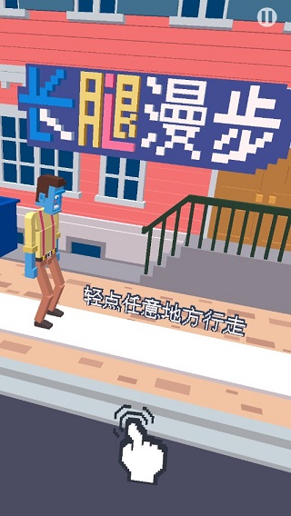 长腿漫步小米版