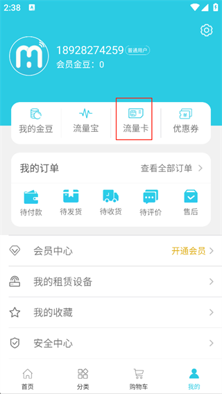 流量达人app