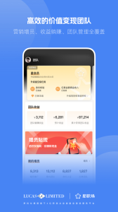 星职场app
