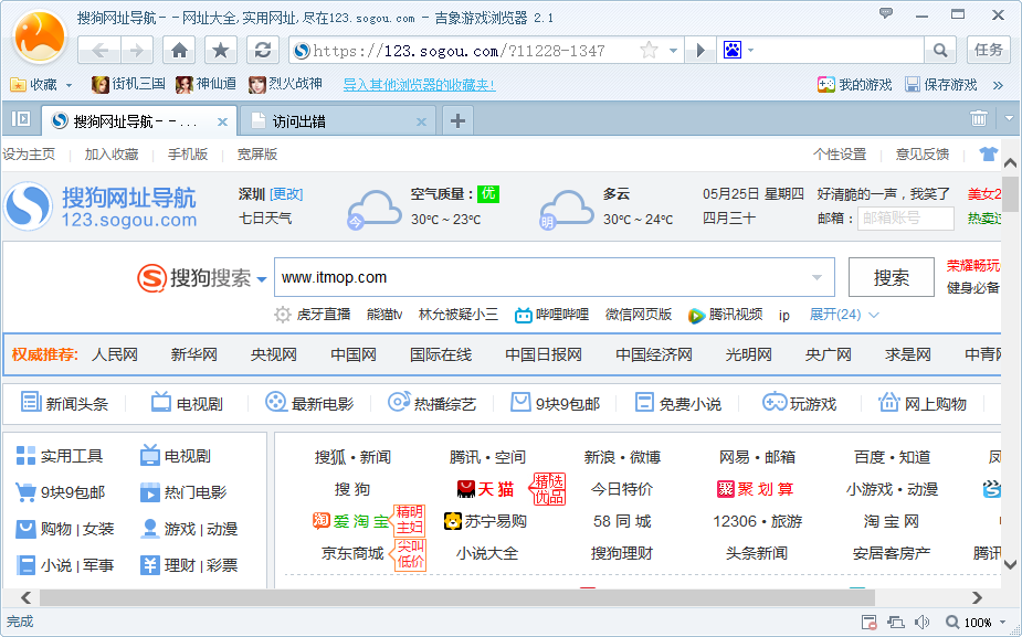 吉象浏览器