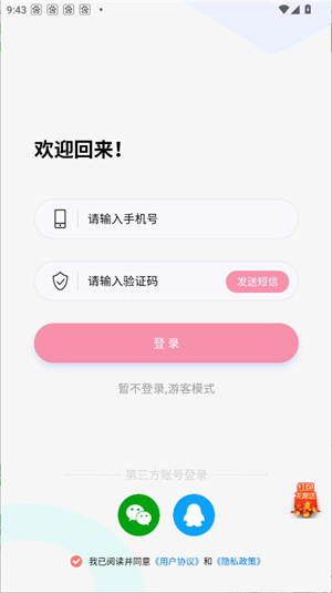 糖果漫画app官方正版