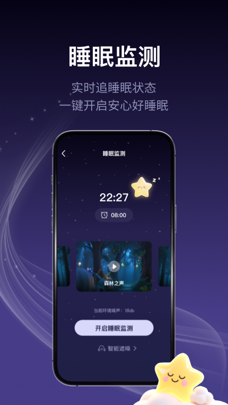 声智健康官方版