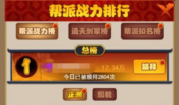 剑侠传奇微信版