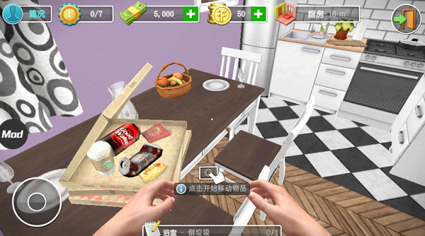 房产达人无限金币版