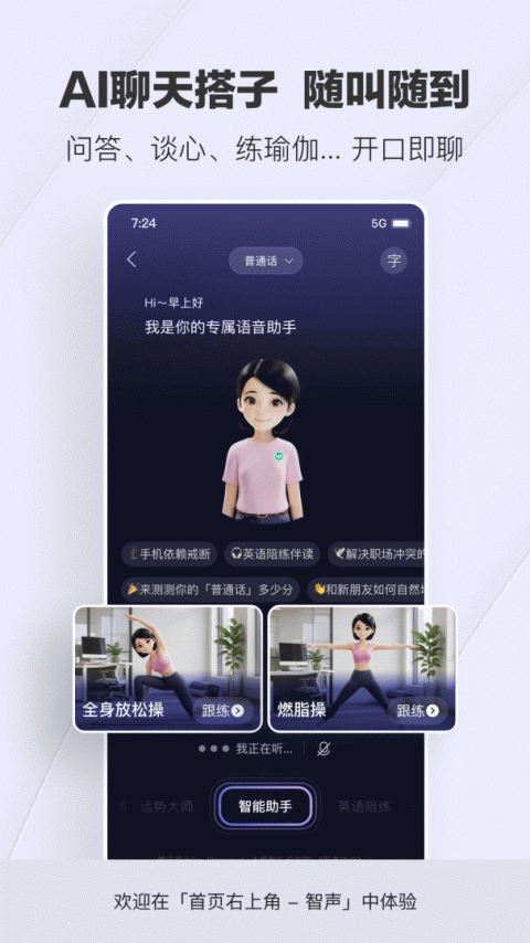 腾讯新闻app