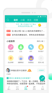 健心家园app