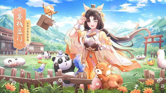 武林外传手游华为版