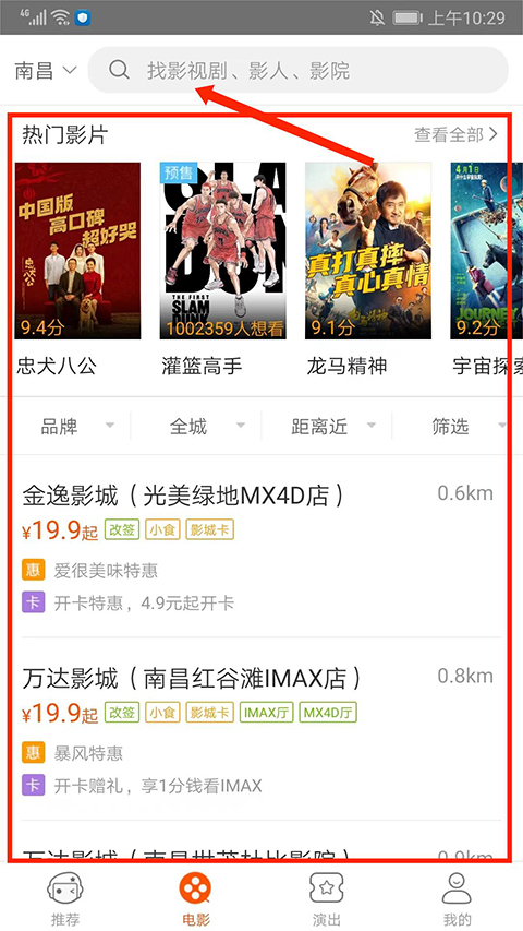 格瓦拉电影app