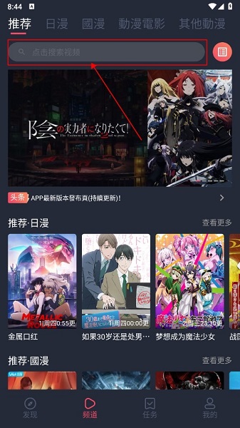 囧次元动漫app
