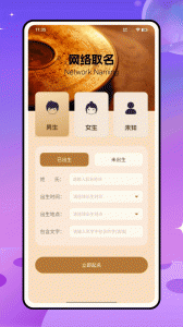 天机六爻排盘app官方版