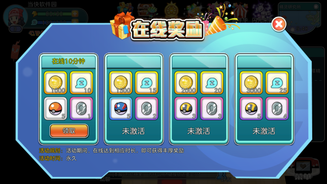 宝可梦朱紫最新版