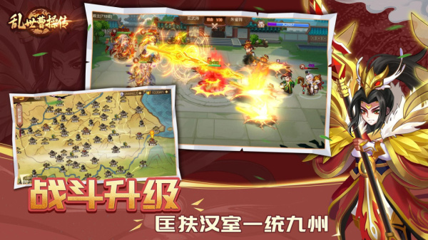 乱世曹操传vivo版