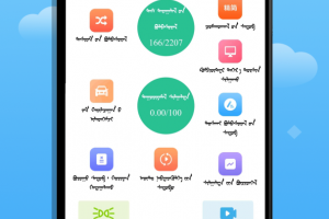 蒙文驾考手机版
