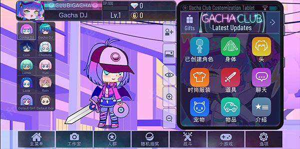 加查同人圈最新版