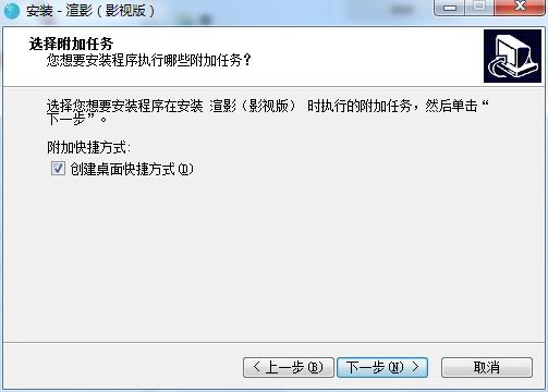 渲影影视动画版