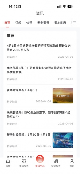 石化金融app最新版