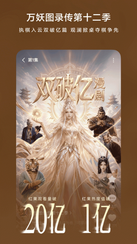 红果免费短剧app官方最新版