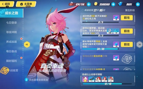 崩坏3韩服