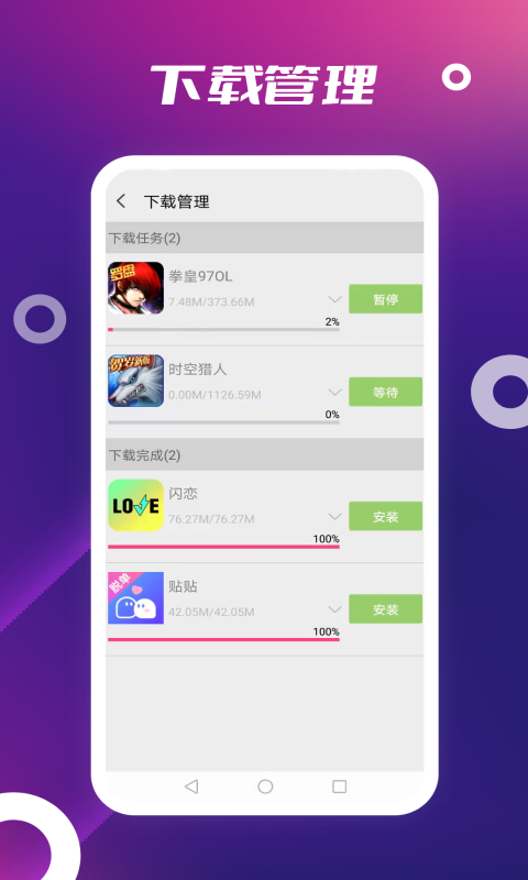 app store中文版