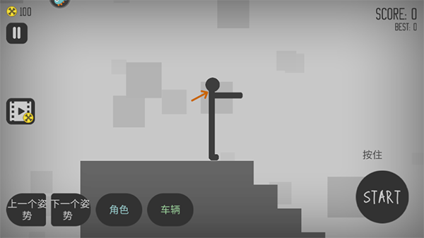 火柴人给我死