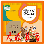 三年级英语下册app人教版