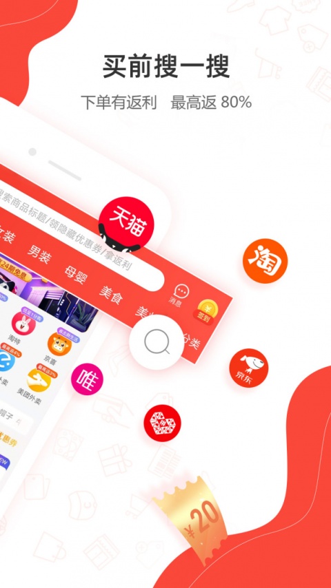 一折特卖网app