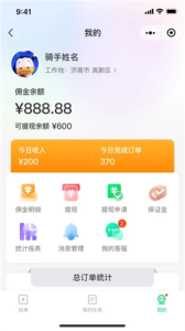 小嗨跑腿app