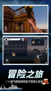 木筏求生联机版