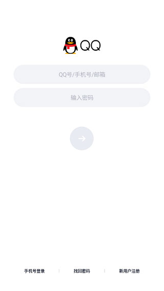 QQ HD最新版