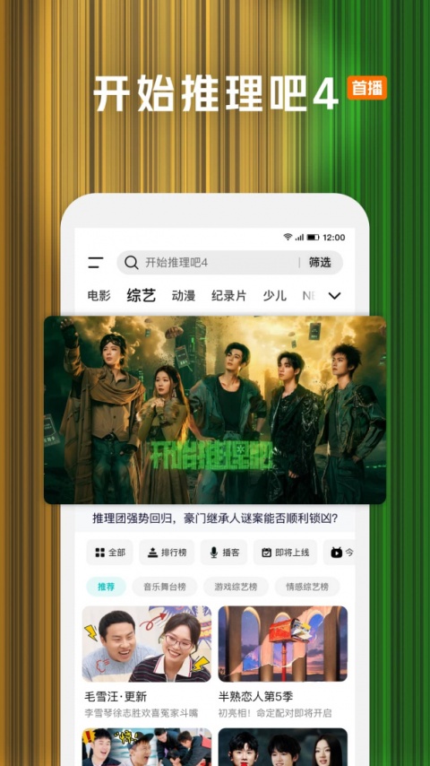 腾讯视频HD版