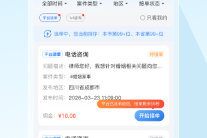 法临律师端app
