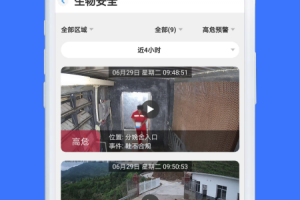 猪联网软件