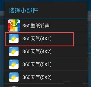 360天气最新版