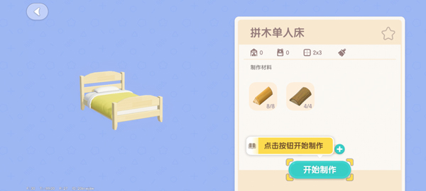 心动小镇taptap版