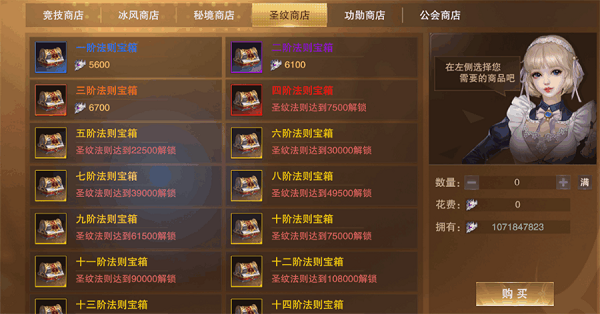 新神魔大陆最新版