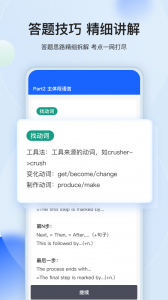 航线雅思app