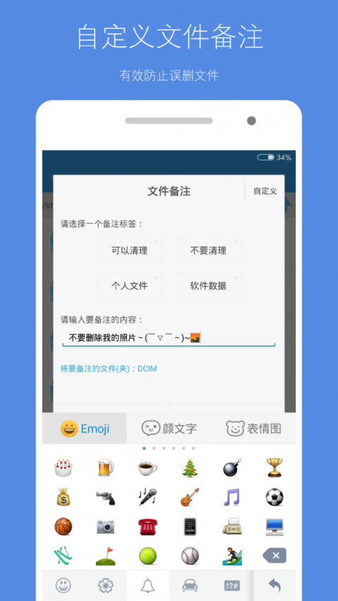 存储空间清理app